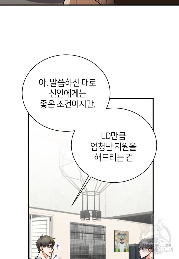 책만 보고 탑배우! 8화 70