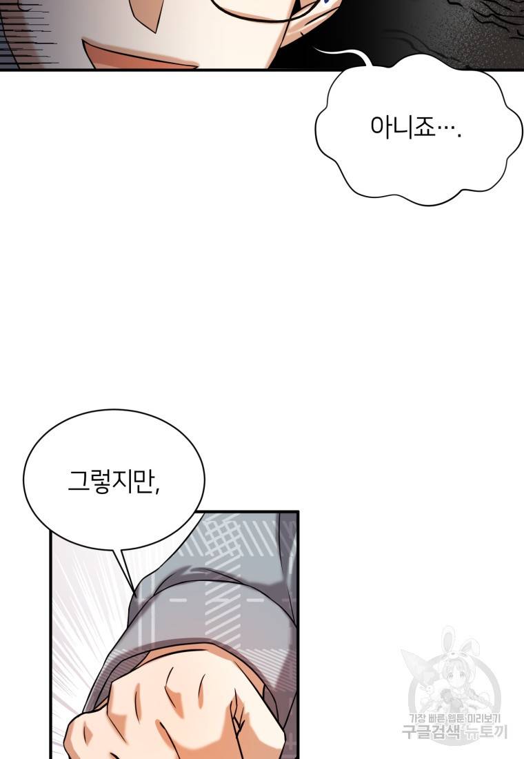 책만 보고 탑배우! 8화 72
