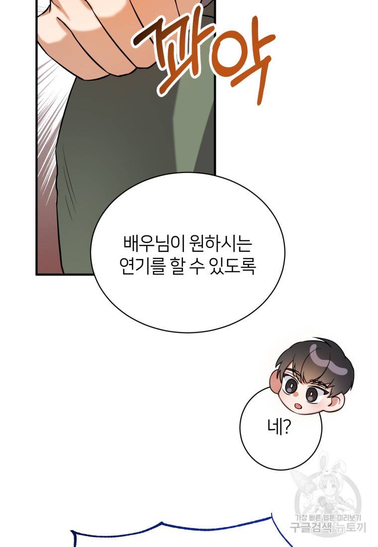 책만 보고 탑배우! 8화 73