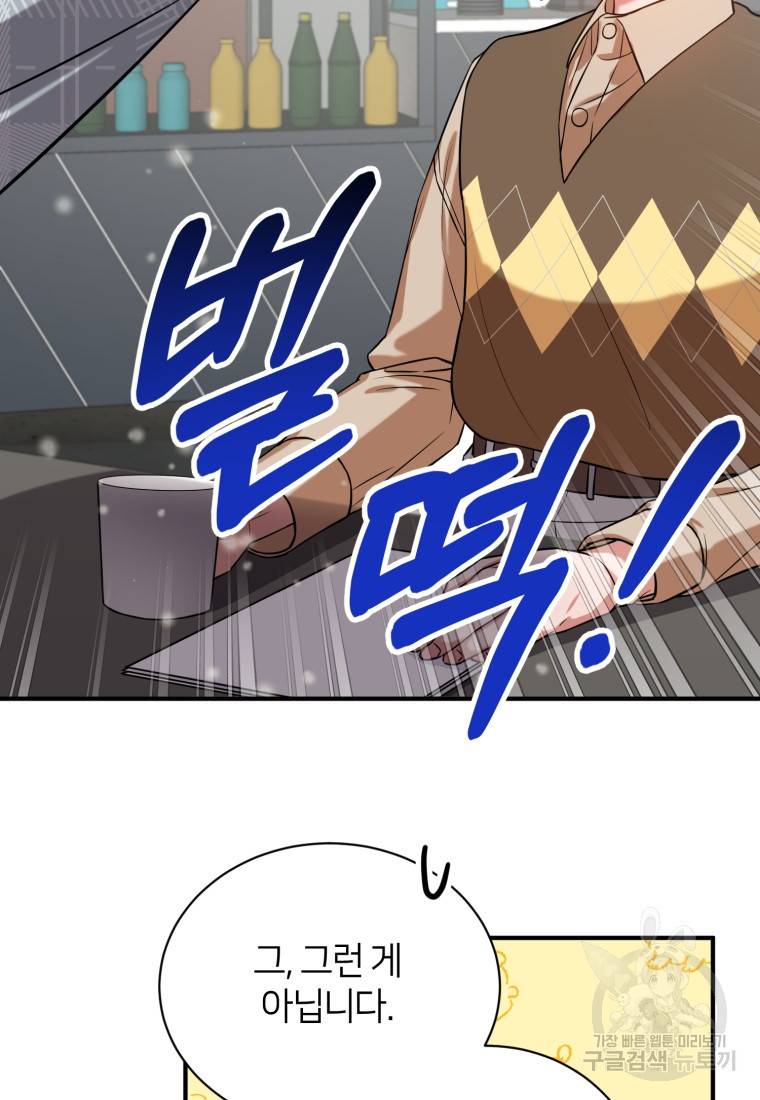 책만 보고 탑배우! 8화 75
