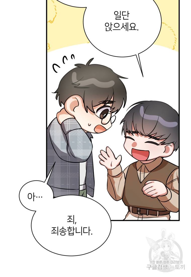 책만 보고 탑배우! 8화 76