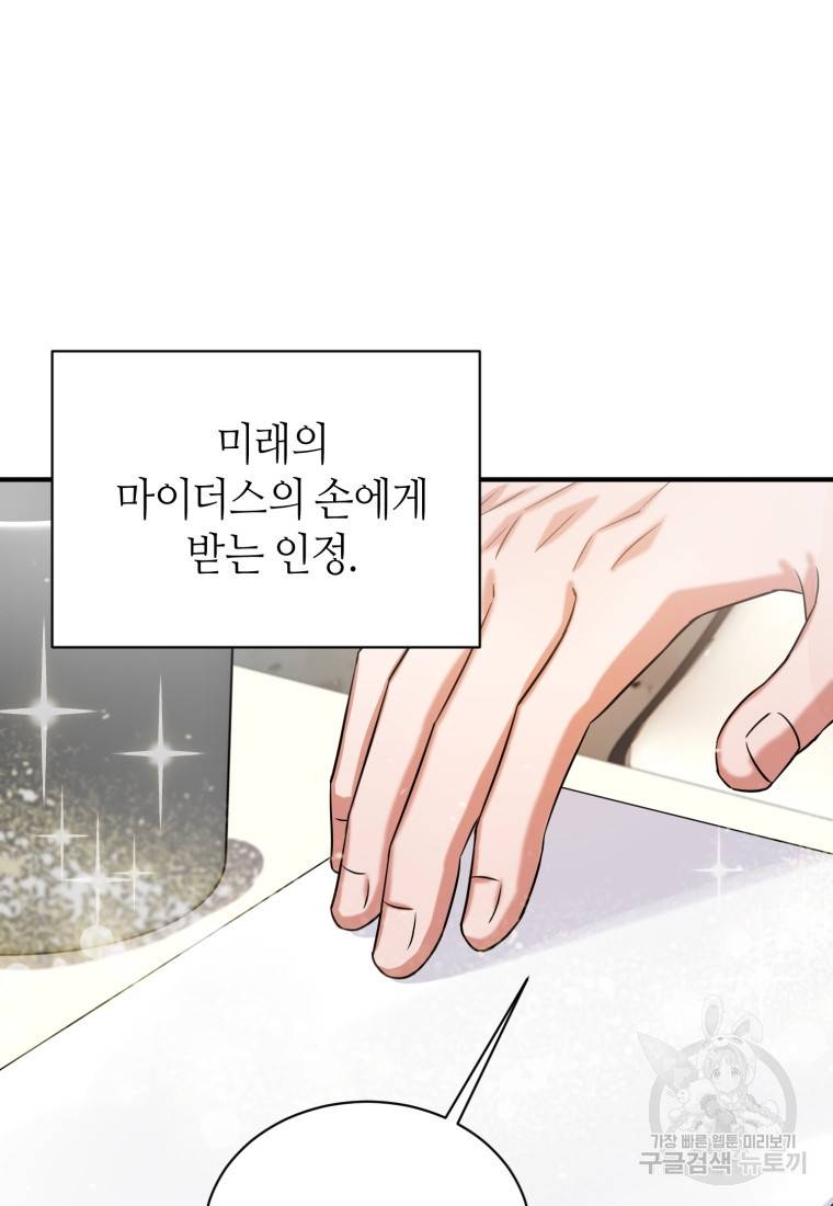 책만 보고 탑배우! 8화 77