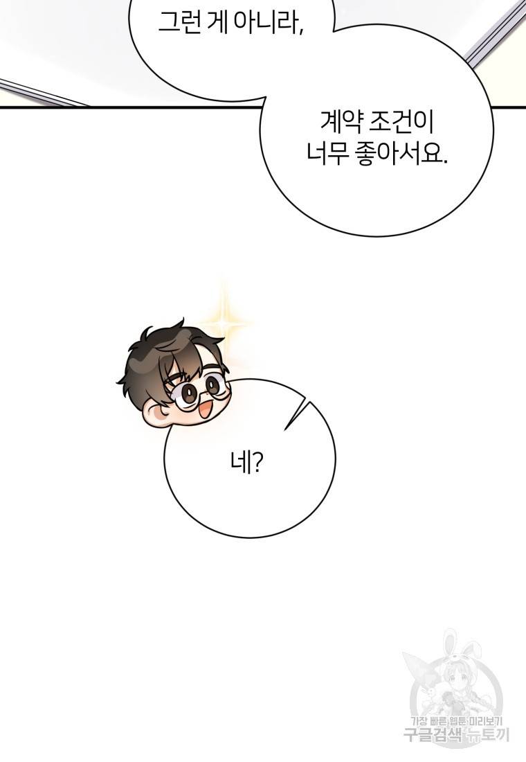 책만 보고 탑배우! 8화 78