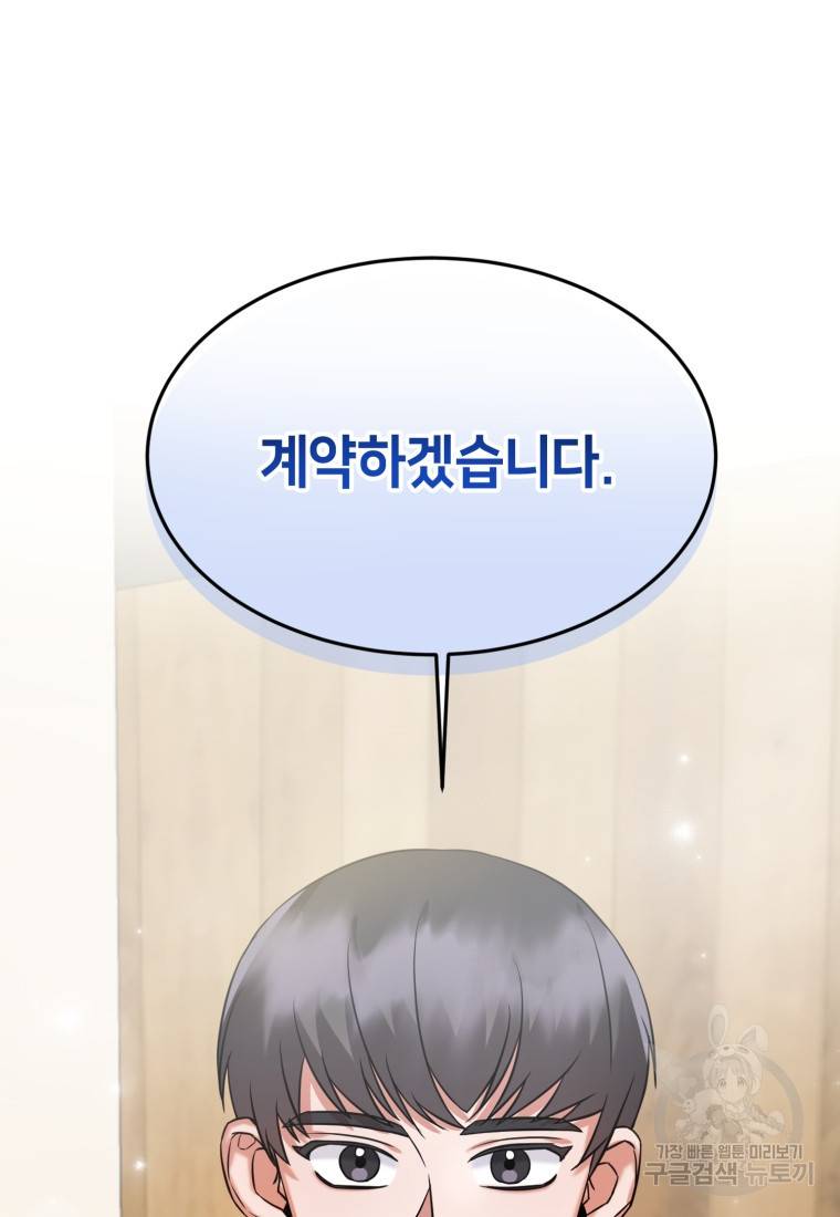 책만 보고 탑배우! 8화 79