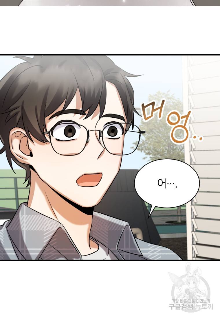 책만 보고 탑배우! 8화 81