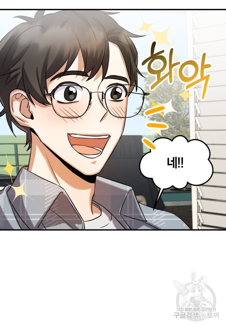 책만 보고 탑배우! 8화 82
