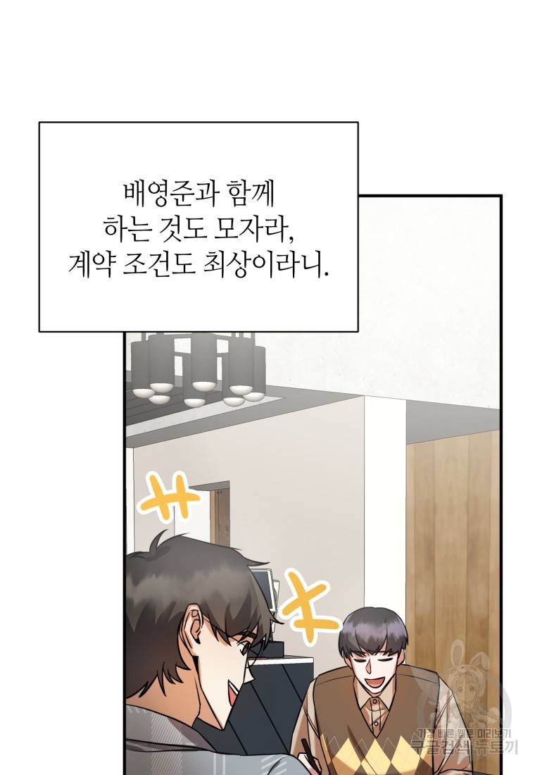책만 보고 탑배우! 8화 83