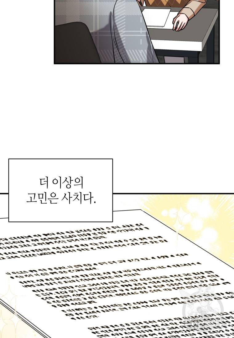 책만 보고 탑배우! 8화 84