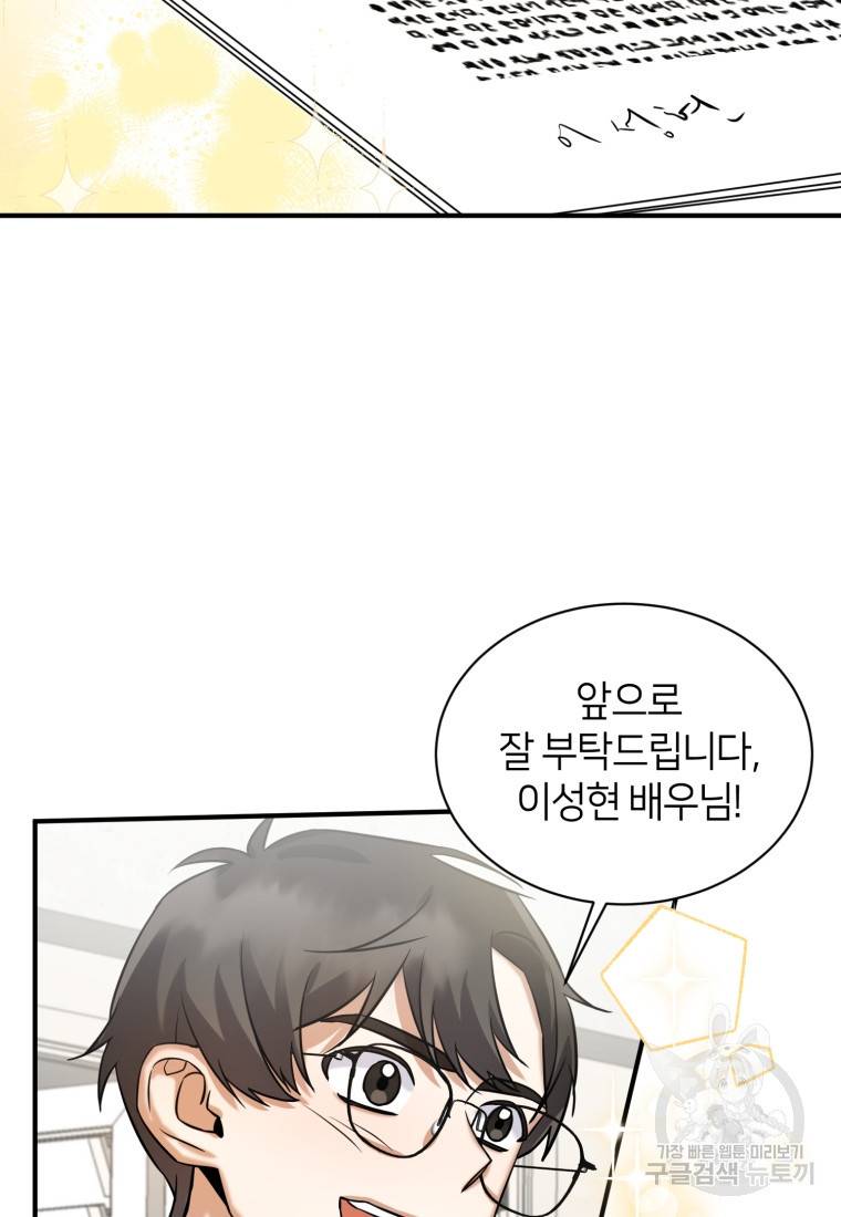 책만 보고 탑배우! 8화 85