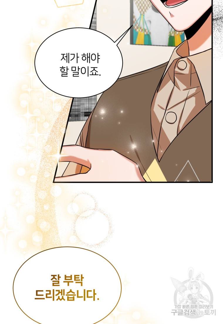 책만 보고 탑배우! 8화 87