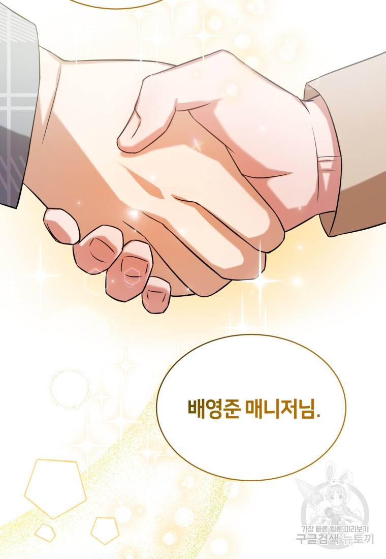 책만 보고 탑배우! 8화 88