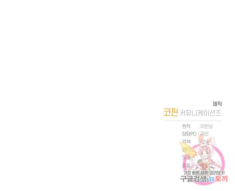 책만 보고 탑배우! 8화 90