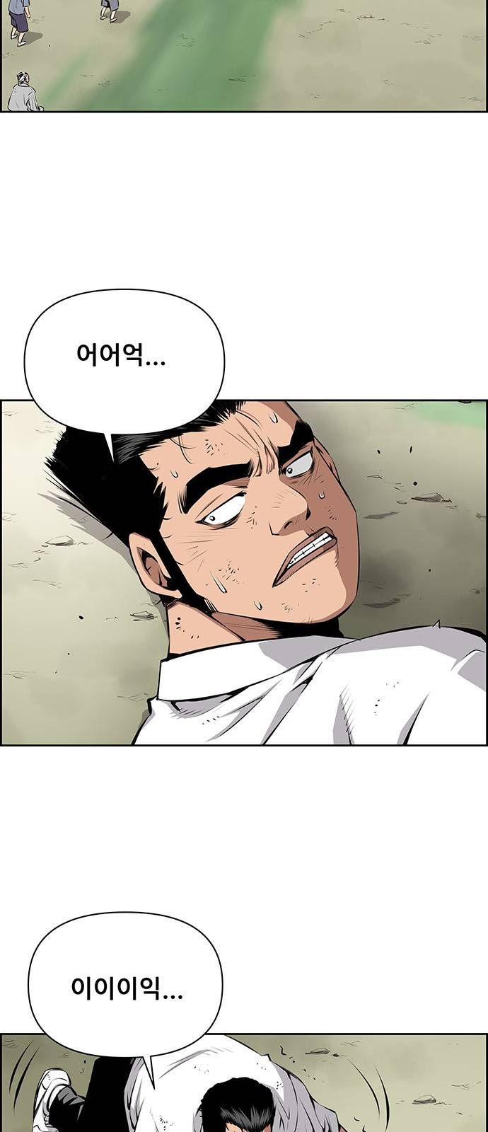 장풍전 29화 2