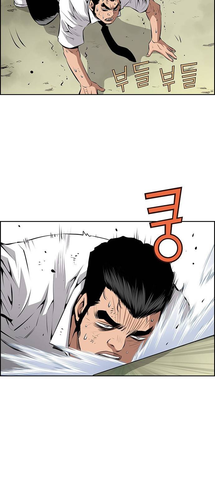 장풍전 29화 3