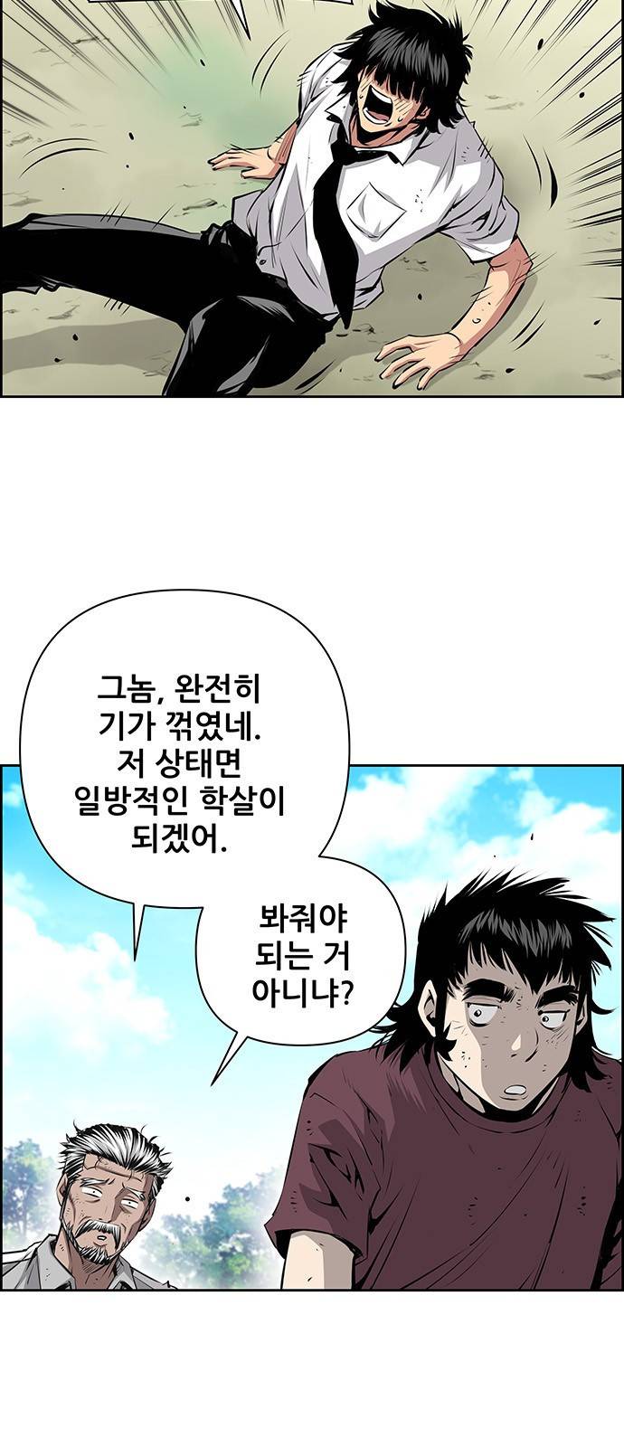 장풍전 29화 6