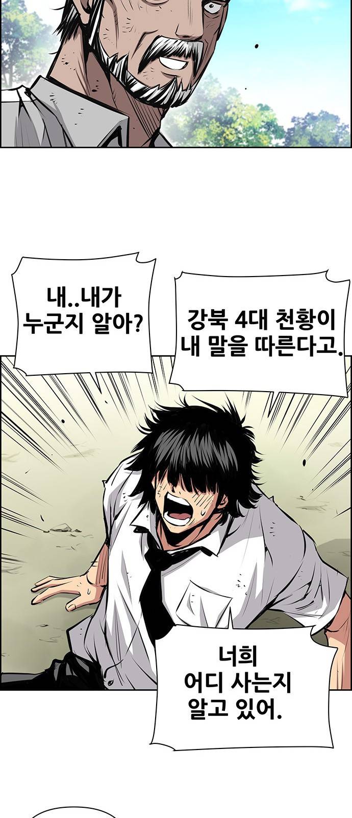 장풍전 29화 8