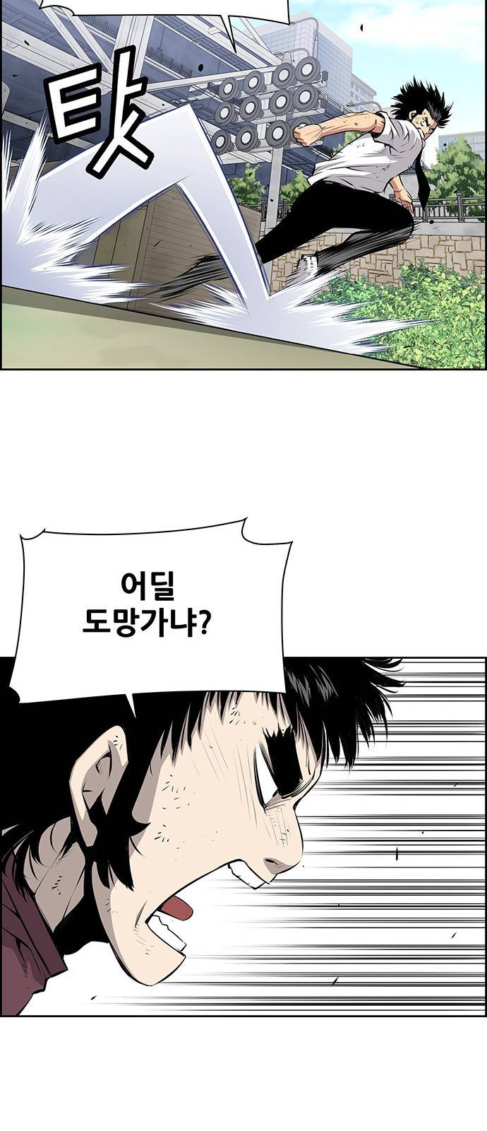 장풍전 29화 11
