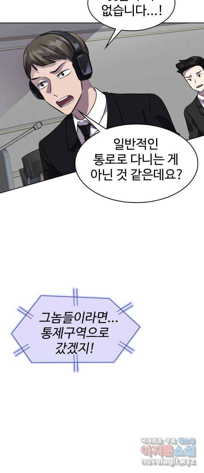 라커, 오프너 90화 : 여행_2 3