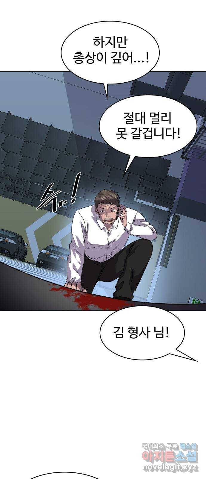 라커, 오프너 90화 : 여행_2 4