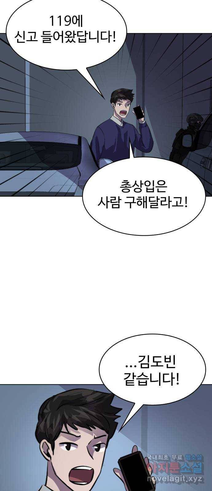 라커, 오프너 90화 : 여행_2 5