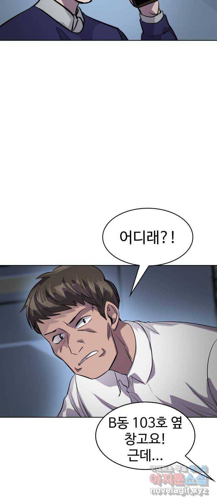 라커, 오프너 90화 : 여행_2 6