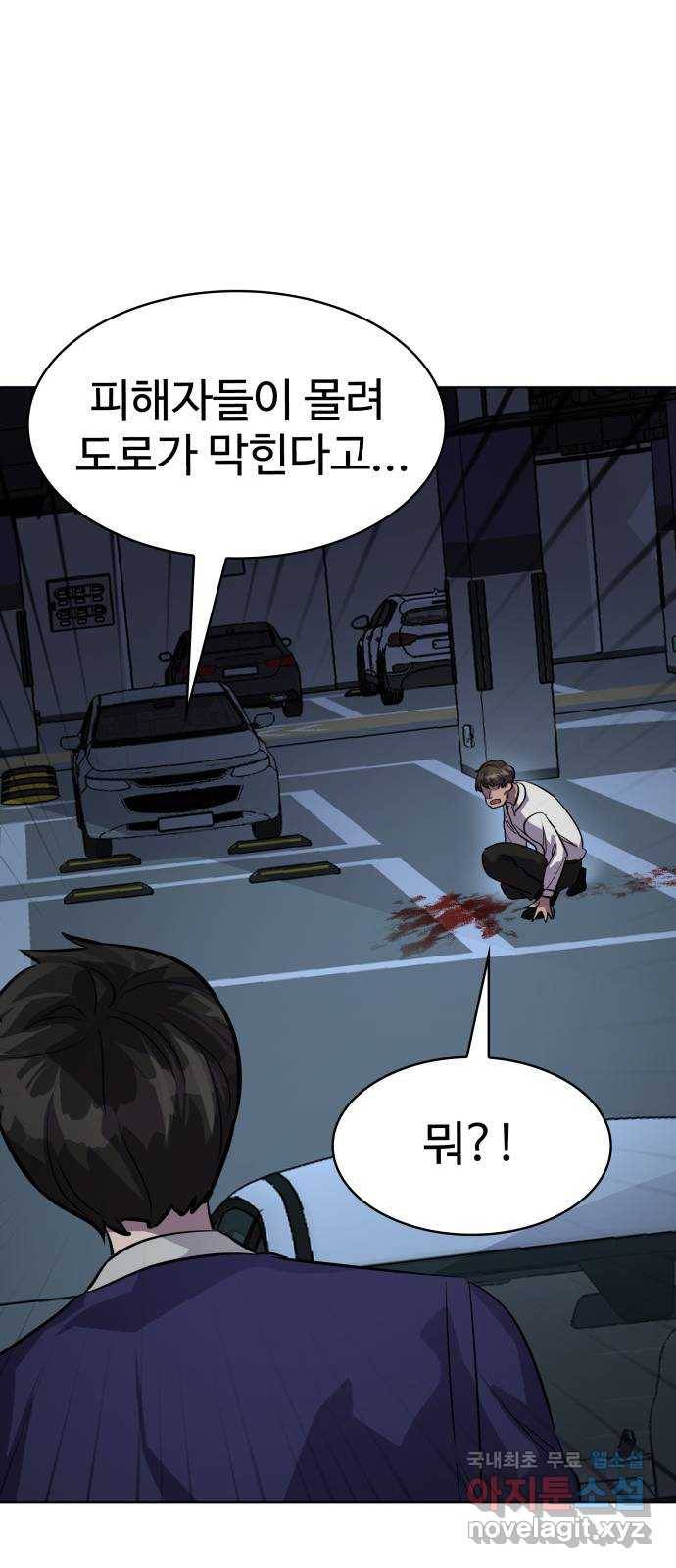 라커, 오프너 90화 : 여행_2 7