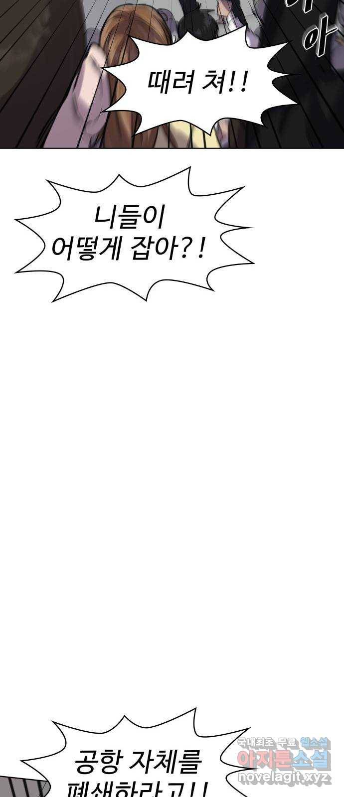 라커, 오프너 90화 : 여행_2 11