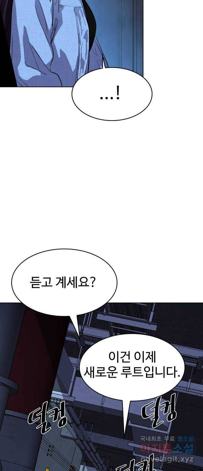 라커, 오프너 90화 : 여행_2 14