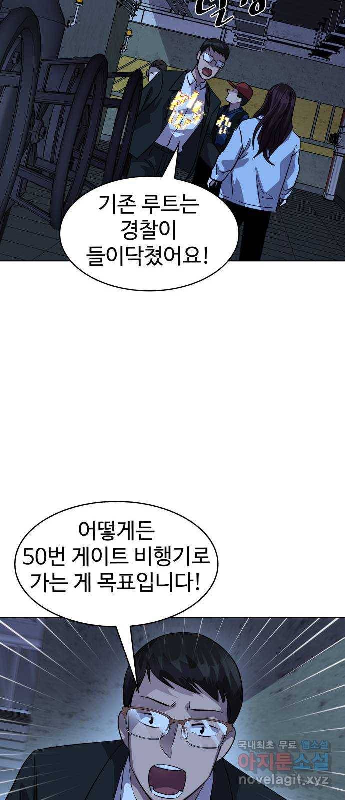 라커, 오프너 90화 : 여행_2 15