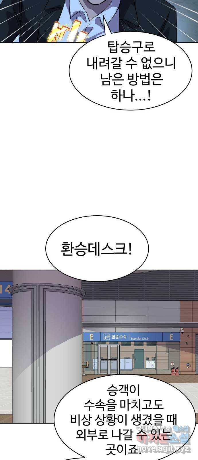 라커, 오프너 90화 : 여행_2 16