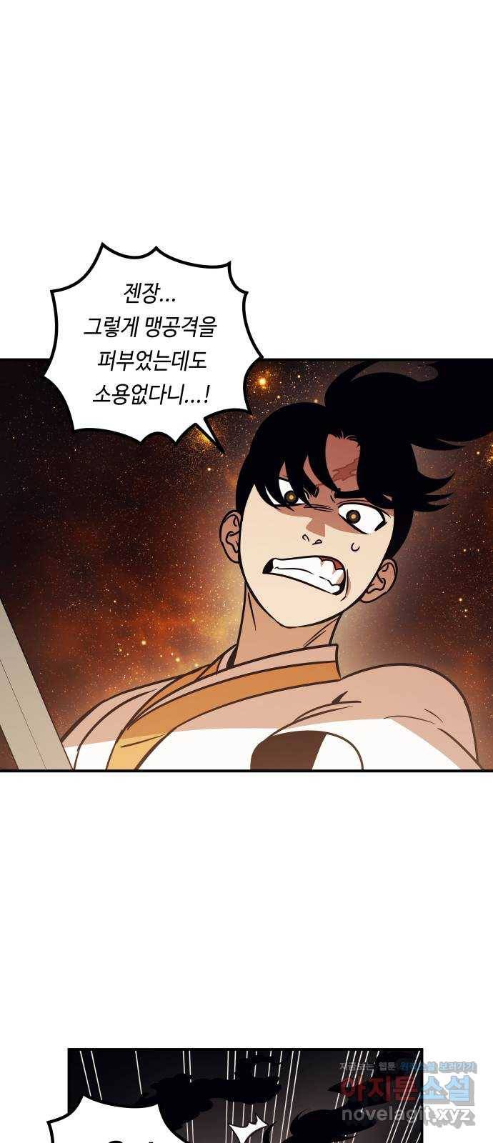신이 담긴 아이 90화 과거 : 세상이 멈춘 날 (3) 5