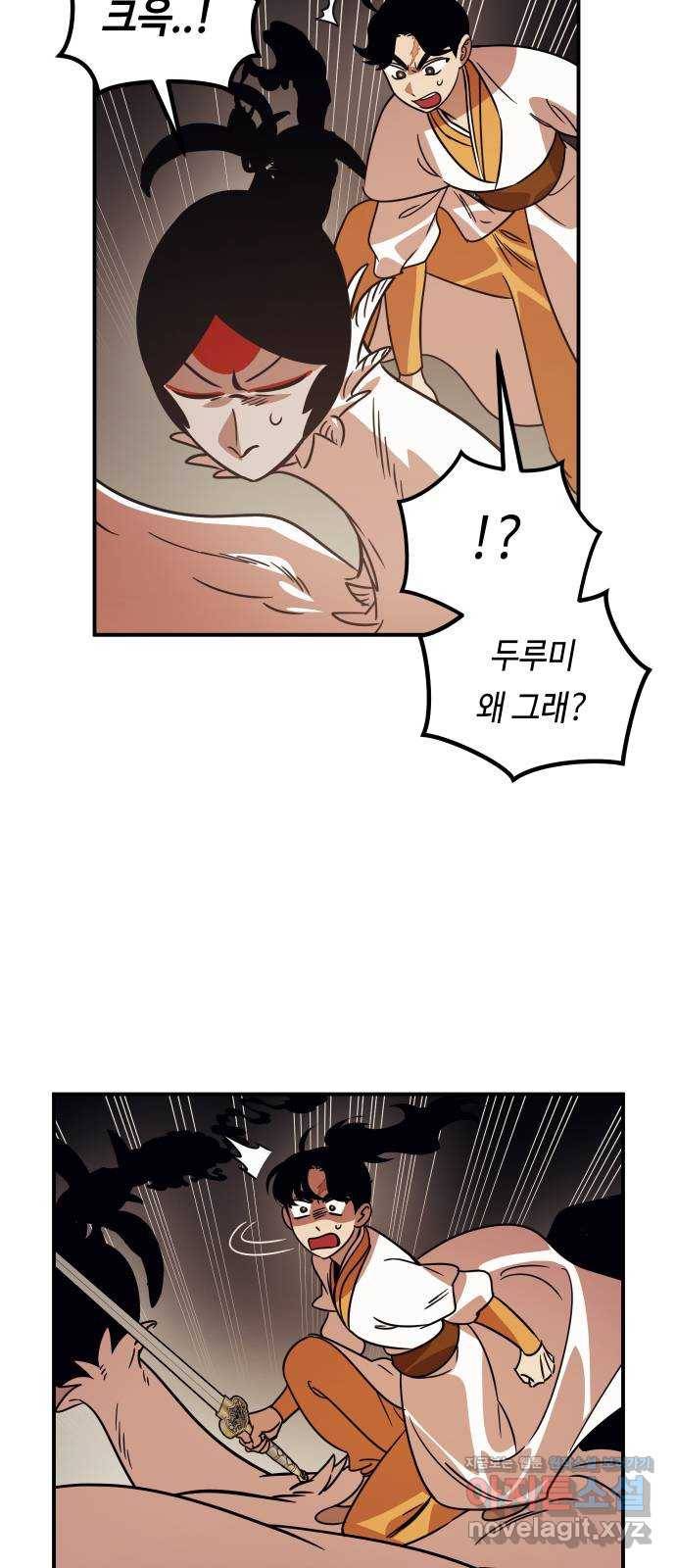 신이 담긴 아이 90화 과거 : 세상이 멈춘 날 (3) 6