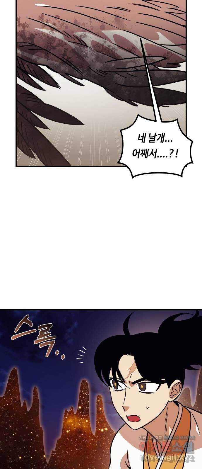 신이 담긴 아이 90화 과거 : 세상이 멈춘 날 (3) 7