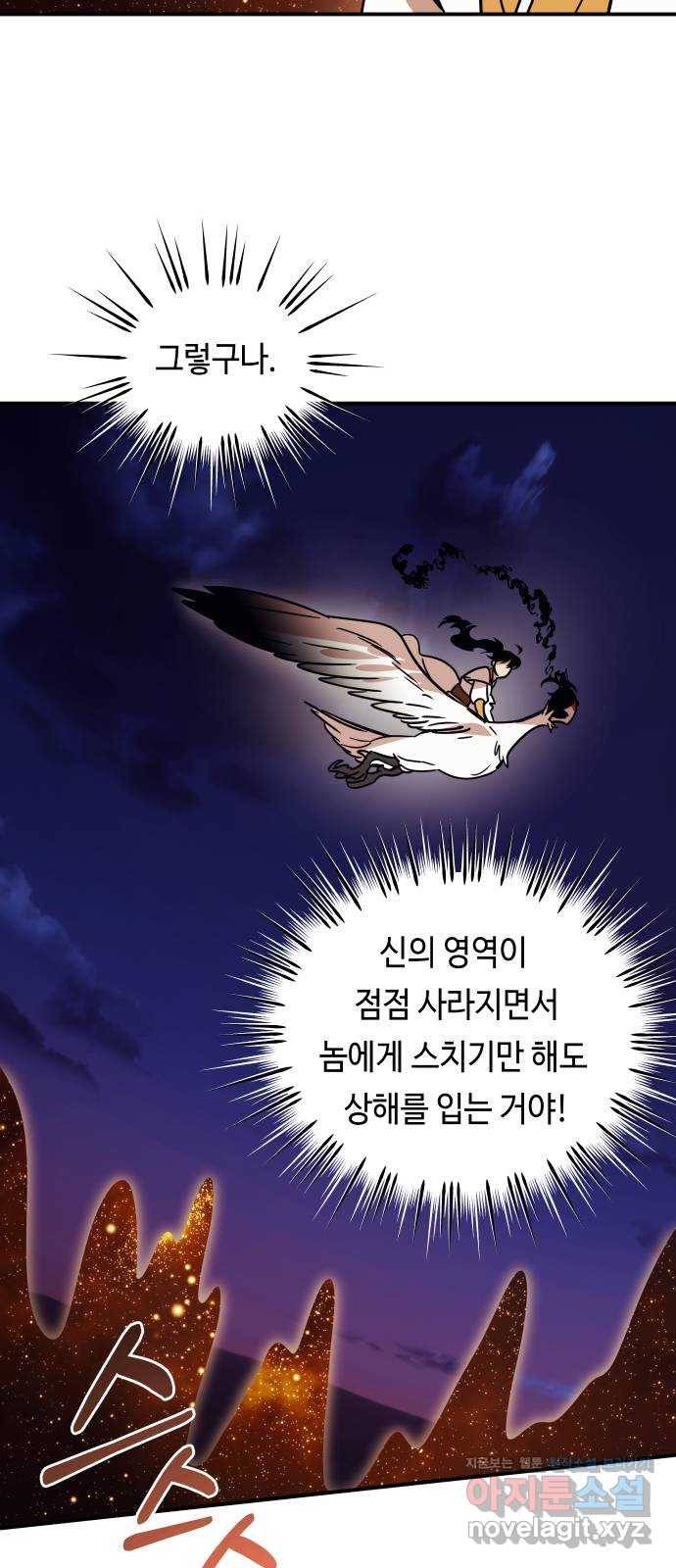 신이 담긴 아이 90화 과거 : 세상이 멈춘 날 (3) 8