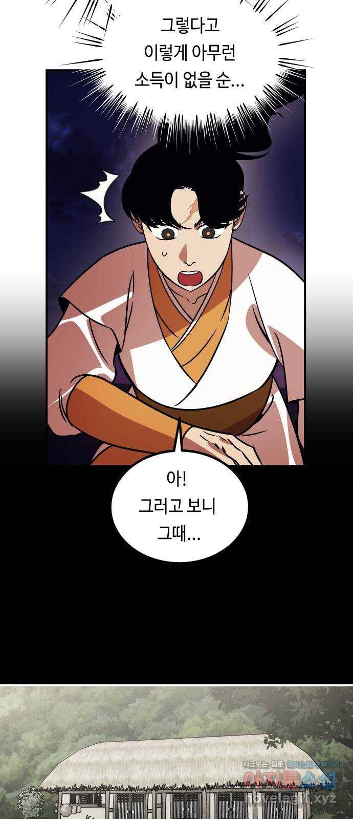 신이 담긴 아이 90화 과거 : 세상이 멈춘 날 (3) 10