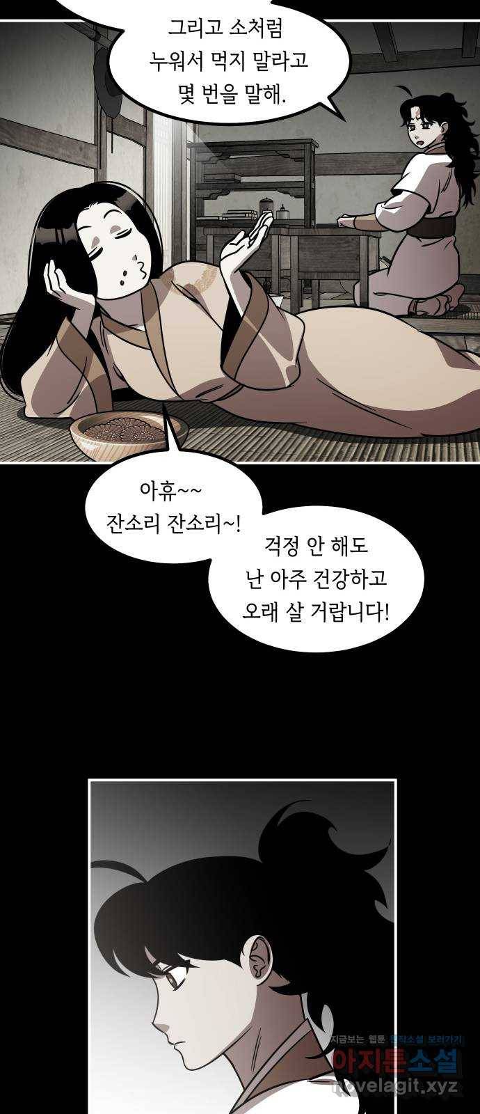 신이 담긴 아이 90화 과거 : 세상이 멈춘 날 (3) 12