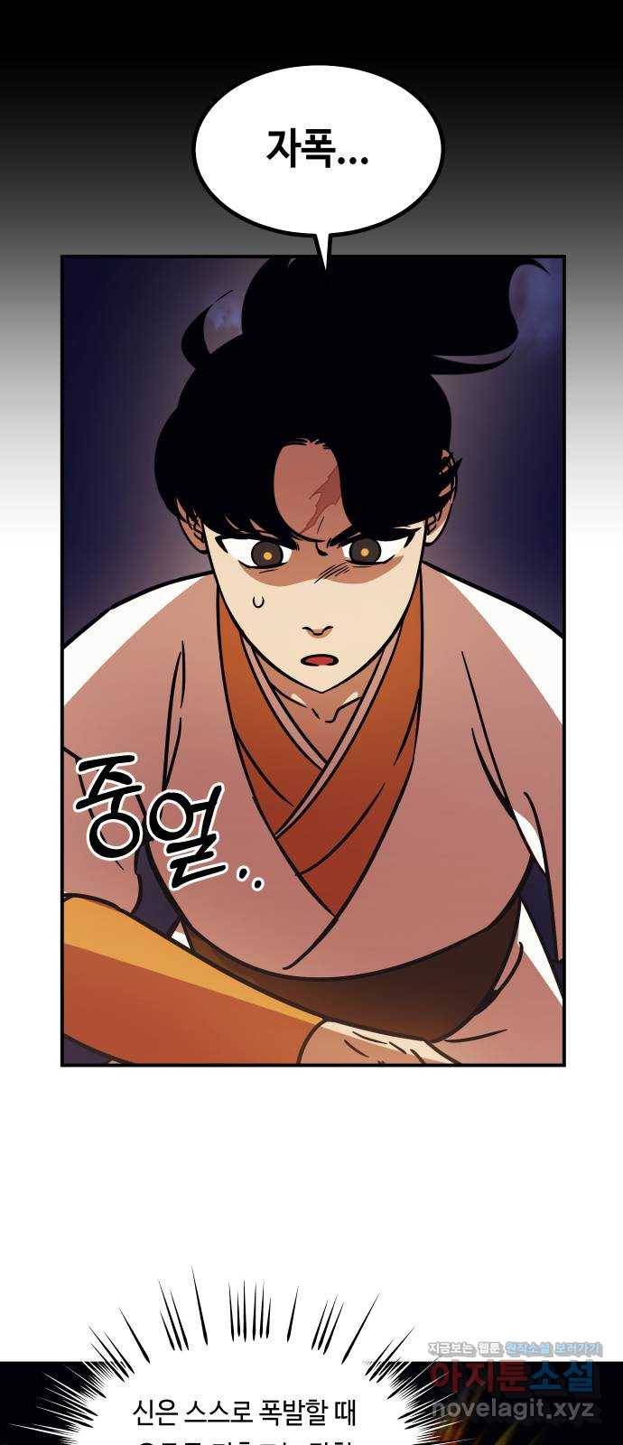 신이 담긴 아이 90화 과거 : 세상이 멈춘 날 (3) 15