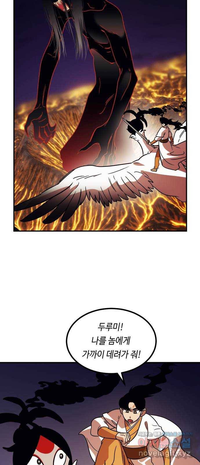 신이 담긴 아이 90화 과거 : 세상이 멈춘 날 (3) 17