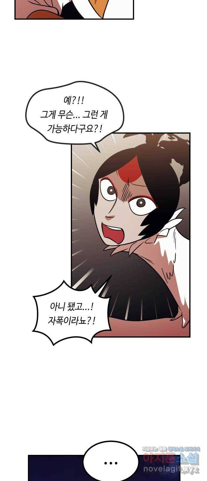 신이 담긴 아이 90화 과거 : 세상이 멈춘 날 (3) 19