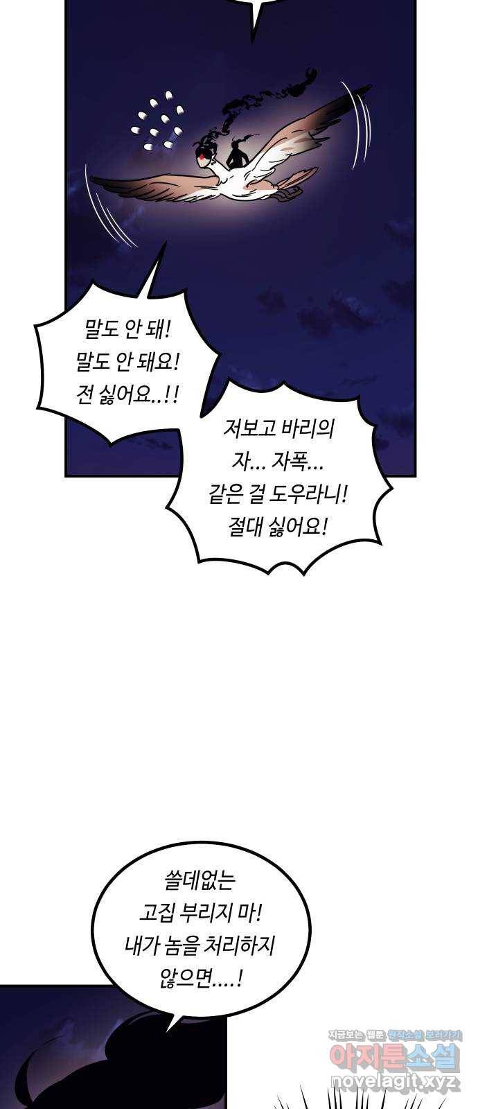 신이 담긴 아이 90화 과거 : 세상이 멈춘 날 (3) 20