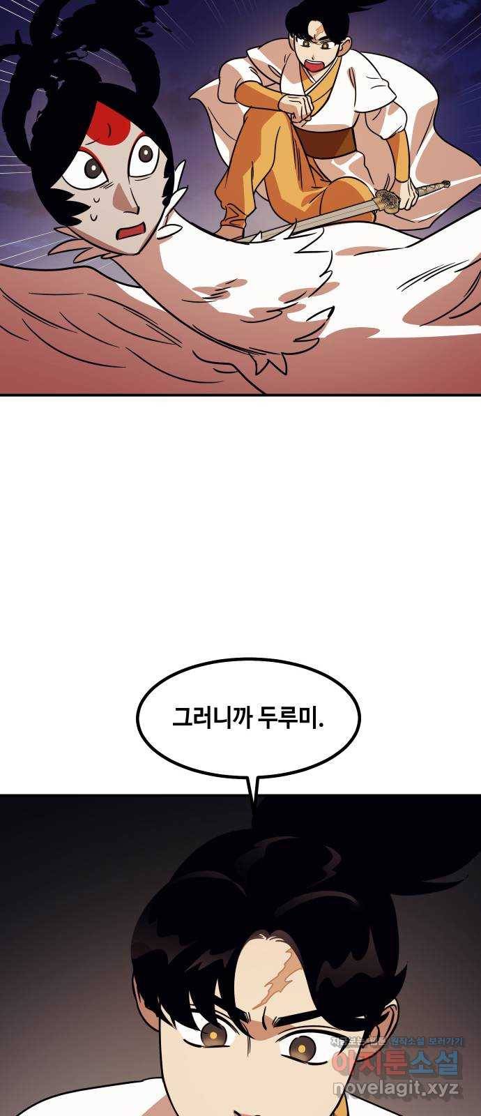 신이 담긴 아이 90화 과거 : 세상이 멈춘 날 (3) 22