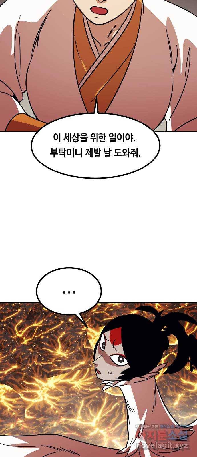 신이 담긴 아이 90화 과거 : 세상이 멈춘 날 (3) 23