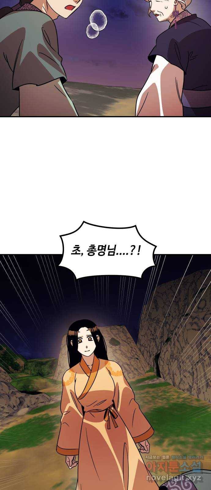 신이 담긴 아이 90화 과거 : 세상이 멈춘 날 (3) 26