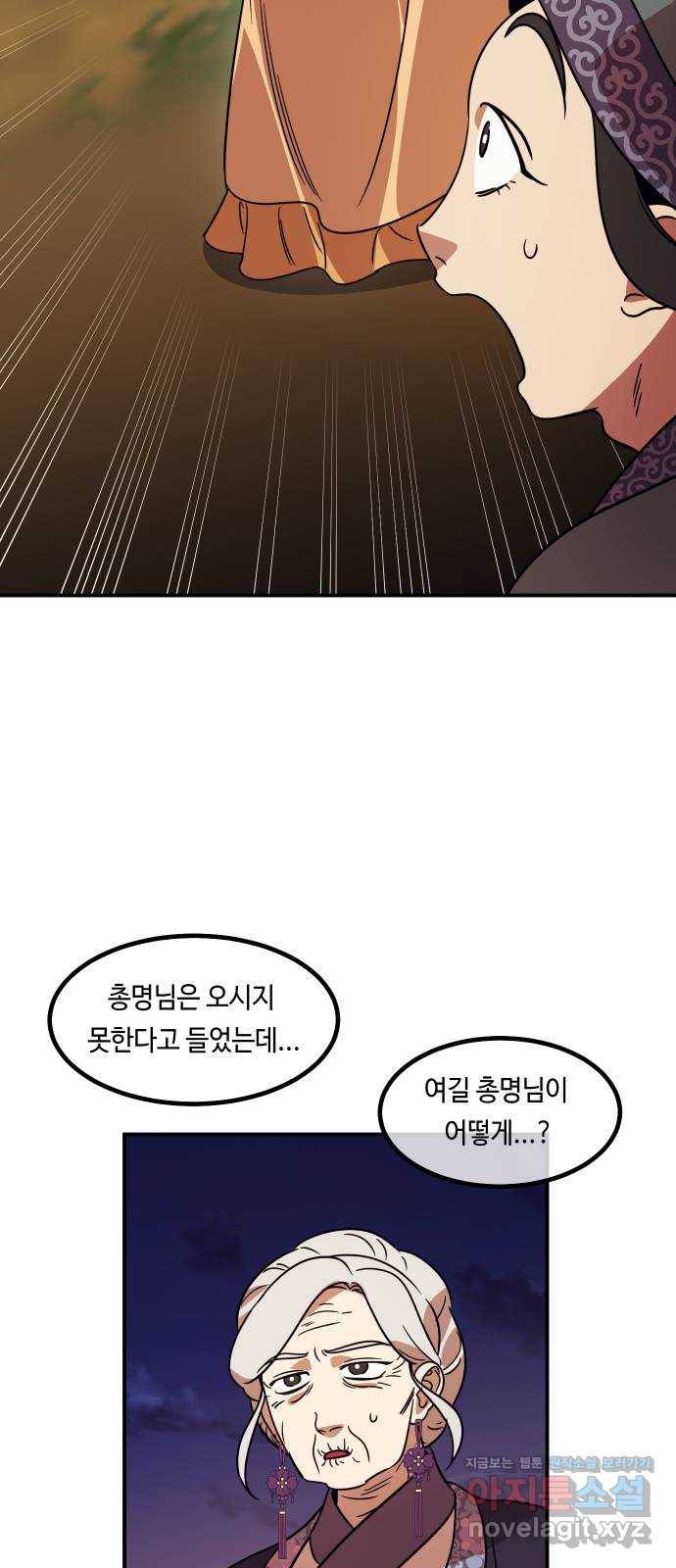 신이 담긴 아이 90화 과거 : 세상이 멈춘 날 (3) 27