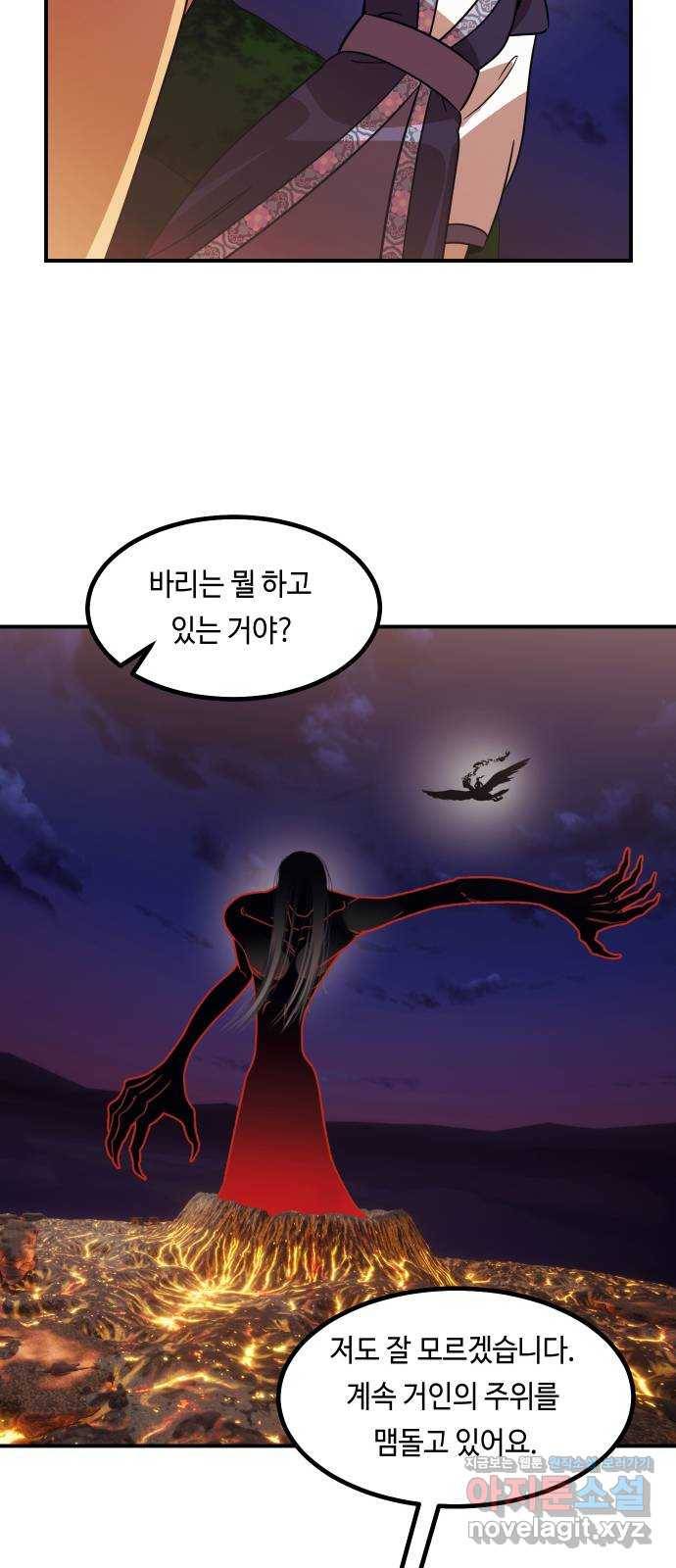 신이 담긴 아이 90화 과거 : 세상이 멈춘 날 (3) 29