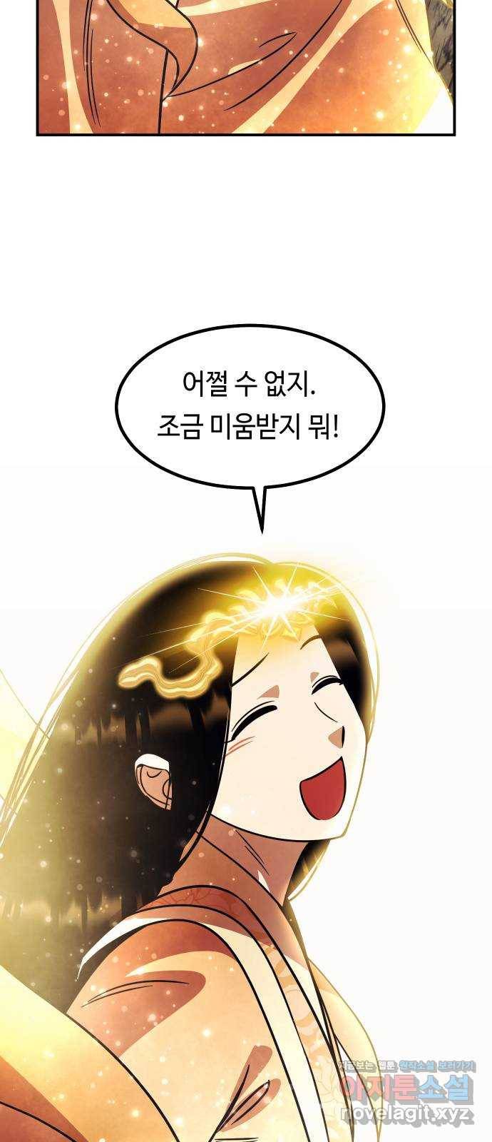 신이 담긴 아이 90화 과거 : 세상이 멈춘 날 (3) 35