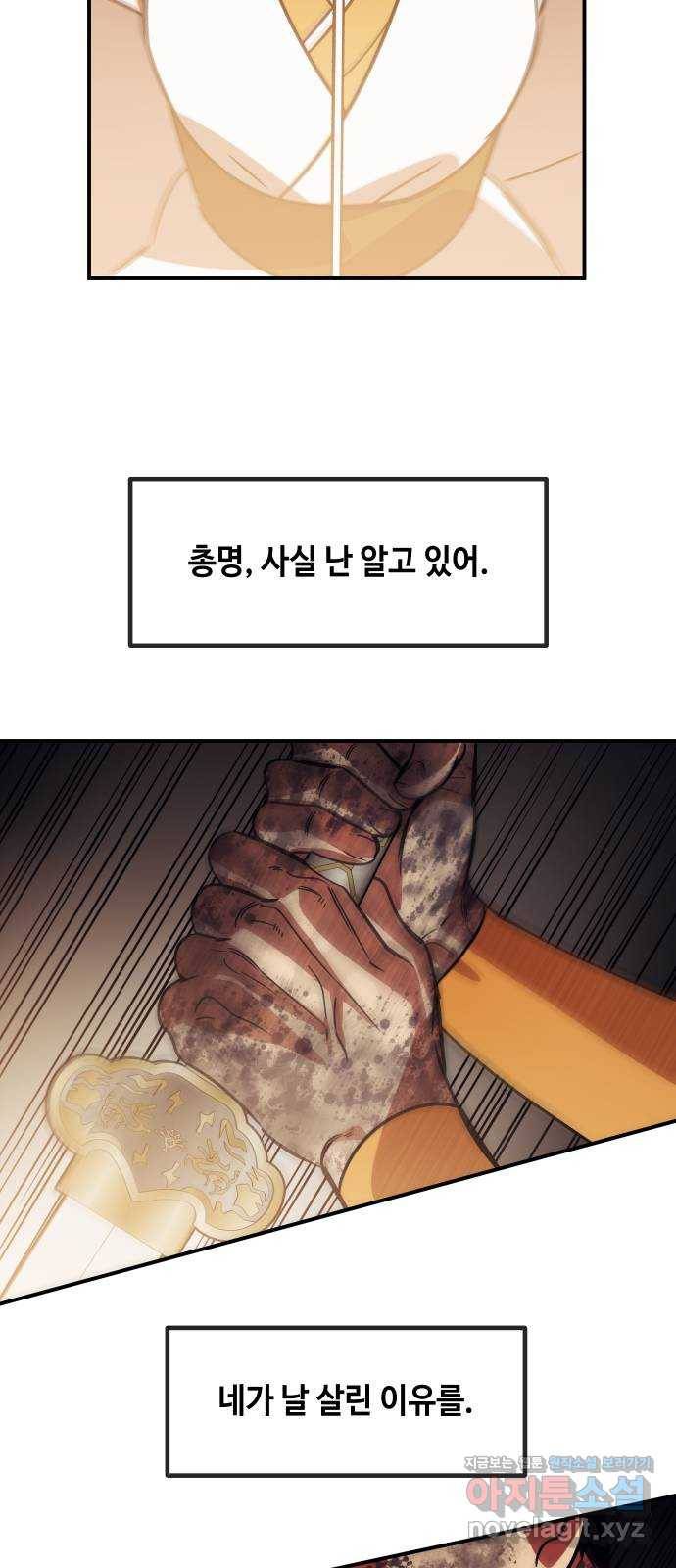 신이 담긴 아이 90화 과거 : 세상이 멈춘 날 (3) 43