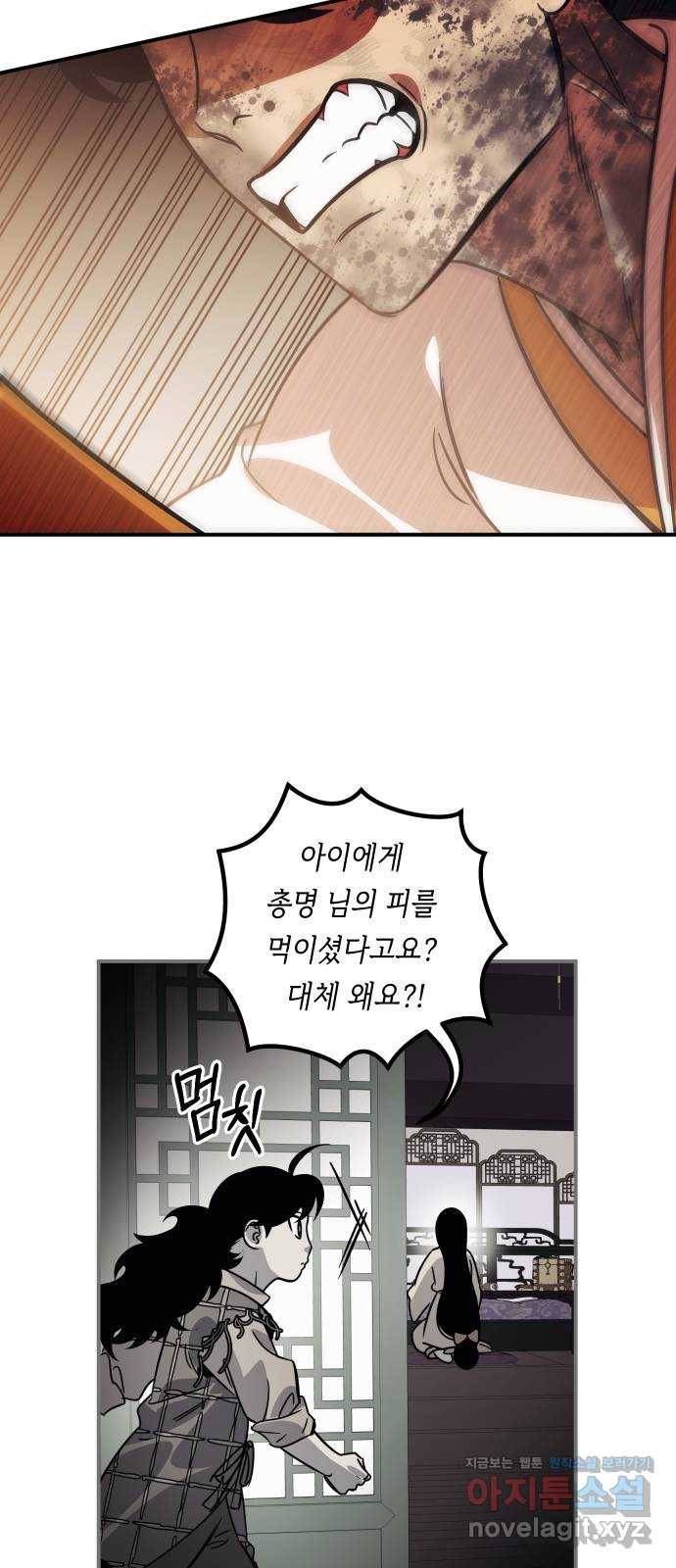 신이 담긴 아이 90화 과거 : 세상이 멈춘 날 (3) 44