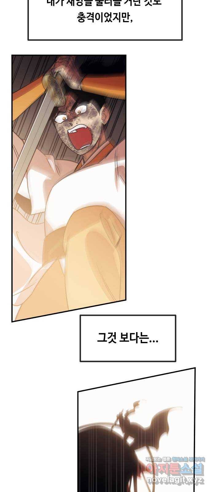 신이 담긴 아이 90화 과거 : 세상이 멈춘 날 (3) 46