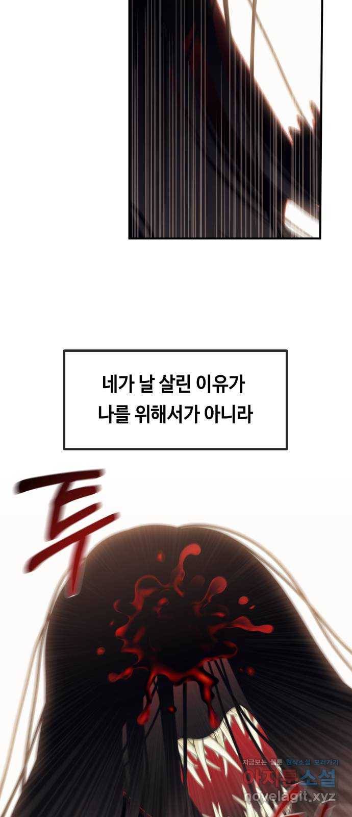 신이 담긴 아이 90화 과거 : 세상이 멈춘 날 (3) 47